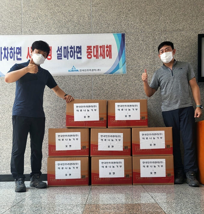 한국인프라관리, 헌 옷 기부를 통한 ESG경영 실천
