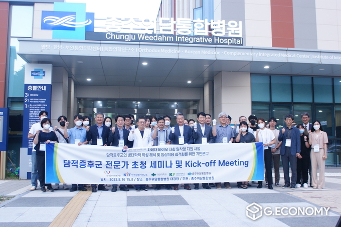충주위담통합병원, 담적증후군 전문가 초청 세미나 개최
