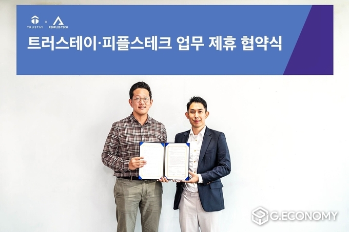 트러스테이·피플스테크, 혁신 주거 트렌드 선도 협약 체결
