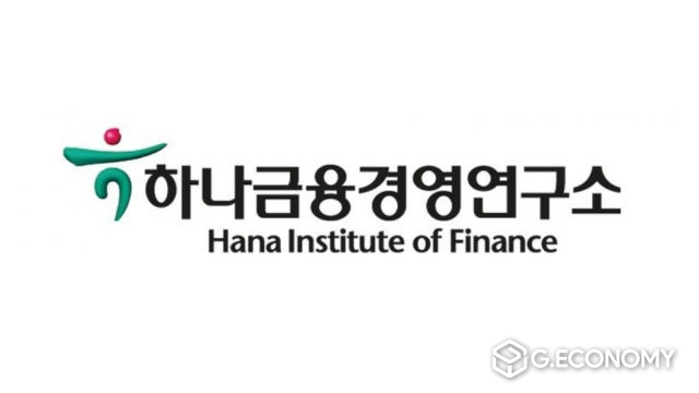 하나금융경영연구소, (사)한국금융연구센터와 제12회 라운드테이블 개최