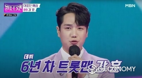 MBN '불타는 트롯맨', 국민손자 남승민, 가수 강훈, 올스타 진출