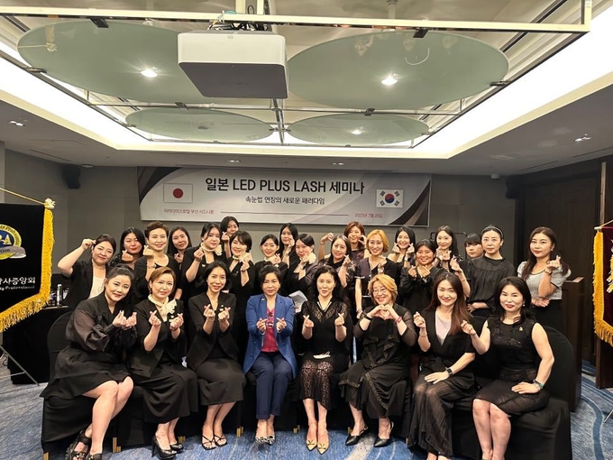 국제보건미용전문가연합회 일본 LED 속눈썹연장 기술 세미나 개최