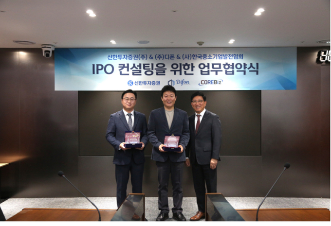 한국중소기업발전협회X신한투자증권X디폰, IPO 추진 위한 컨설팅 업무협약