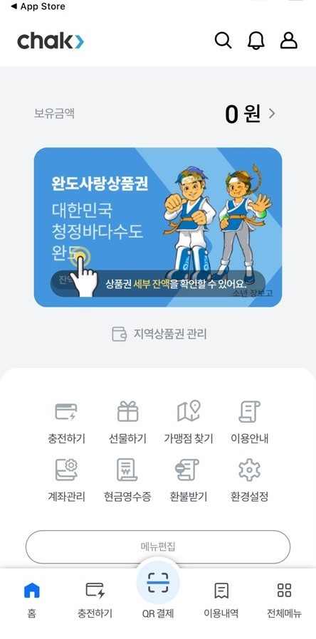 완도군, 모바일 완도사랑상품권 ‘캐시백 적립’ 전환… 소비 촉진 기대