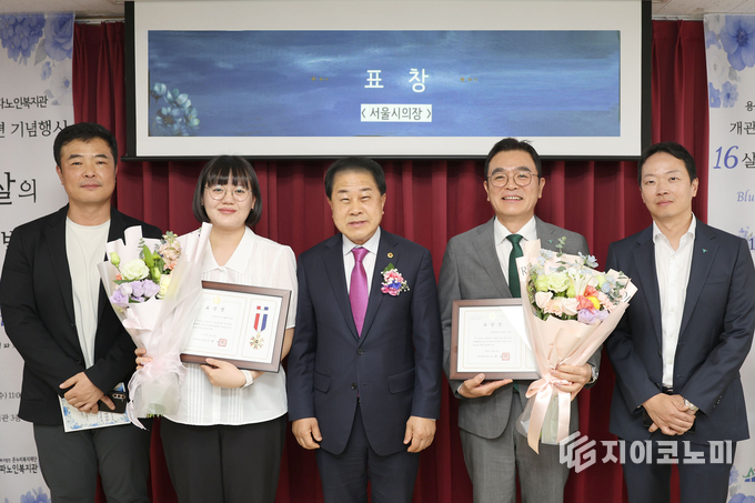 하나증권, 청파노인복지관 봉사로 서울시의장 표창 받아