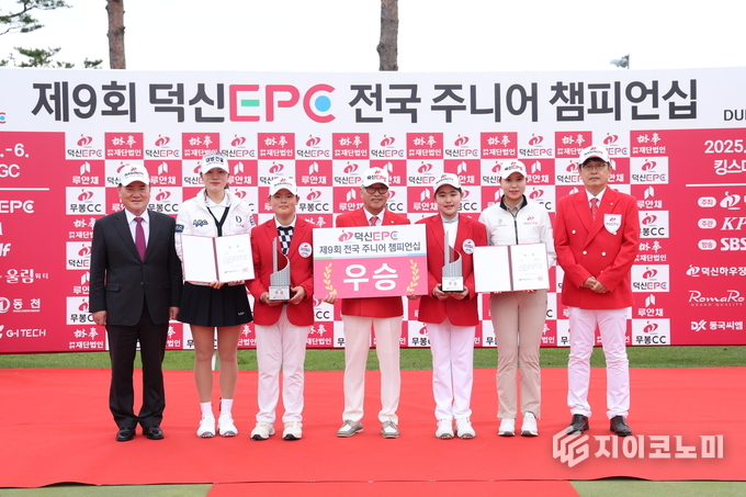 “골프장에서 웃음꽃 피었다”… 어린이날 맞은 ‘덕신EPC 주니어 챔피언십’ 성료