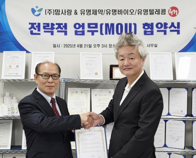 ㈜맘사랑, 유명제약·유명바이오·유명텔레콤과 전략적 업무협약 체결