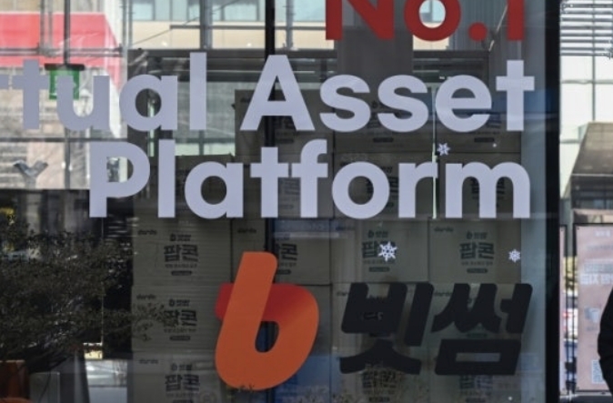 빗썸 6개월 영업정지 과태료 368억 관련자료 1