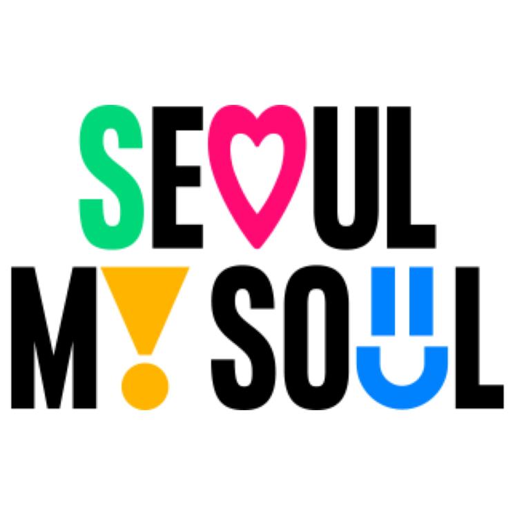 8년만에 공개된 서울의 새 브랜드 ‘서울, 마이 소울