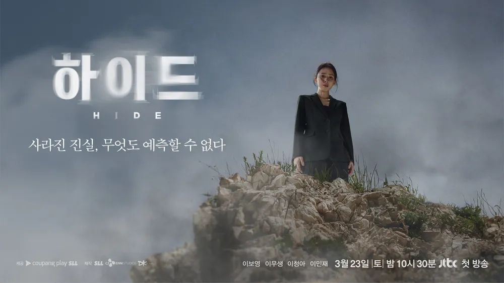 이민재→홍서준, 하이드에서 발견한 아주 낯익은 배우들!