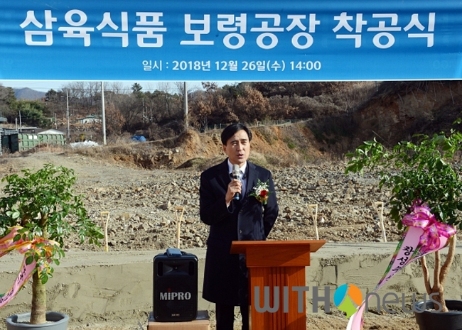 삼육식품 보령공장 착공..조미 김 생산설비 구축
