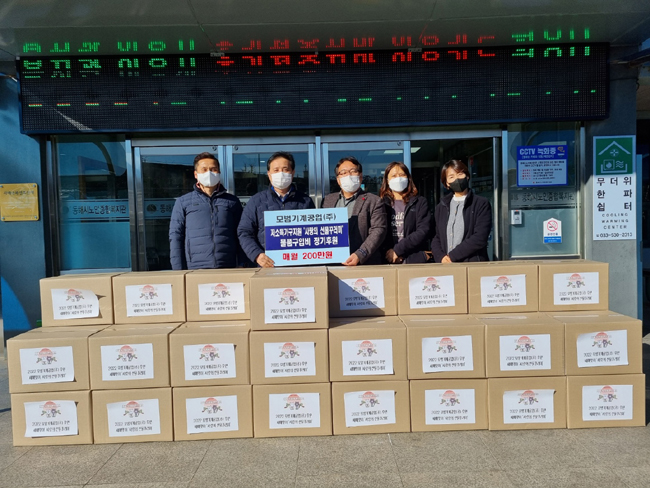 동해시 모범기계공업(주), 매월 정기 기탁을 통한 나눔실천