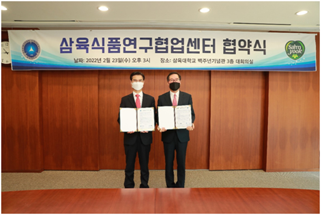 삼육식품-삼육대학교, 연구협업센터 구축을 위한 MOU 체결