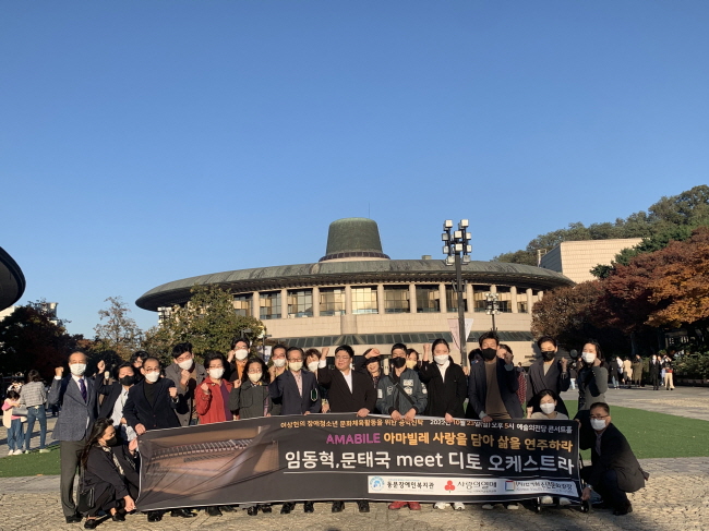 동문장애인복지관, 아마빌레-3회차 공연 성료