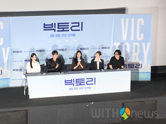 [기자간담회] 응원이 필요한 시기, 주변과 나 자신을 응원하기! 영화 빅토리