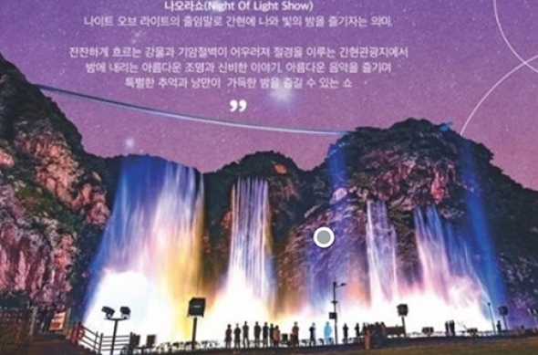 원주 간현암, 빛과 소리·바람·물 어우러진 야경명소로 거듭
