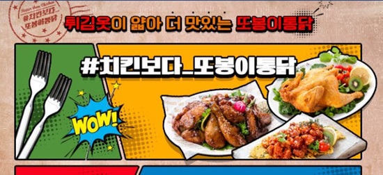  1000원 치킨 저녁 6시로 다시 연기 실화냐? 또봉이통닭, 서버 예상대로 다시 팡 터졌다 