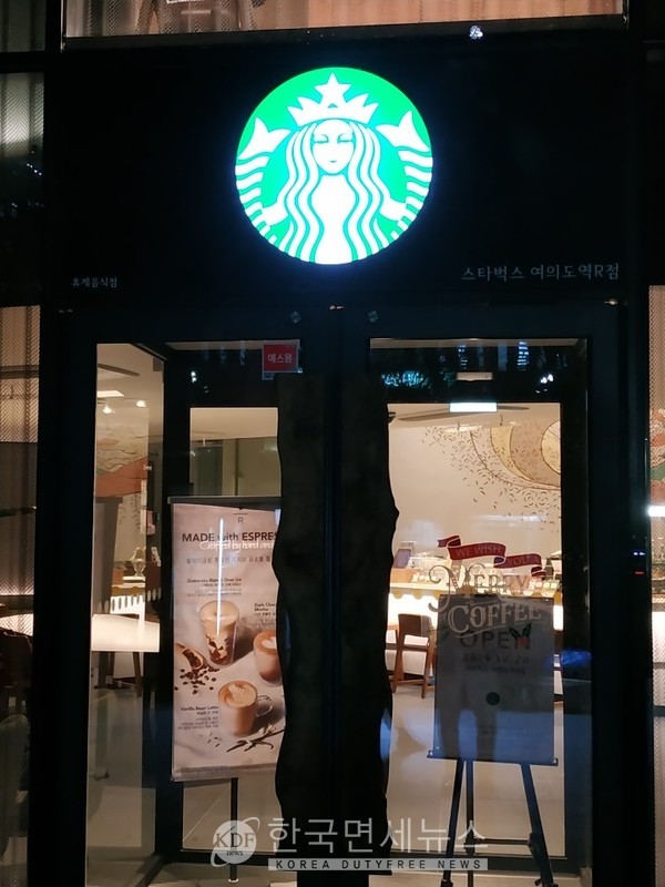 한국은 스타벅스 공화국? 미국보다 많아… 62호 리저브 매장 여의도역R점 오픈