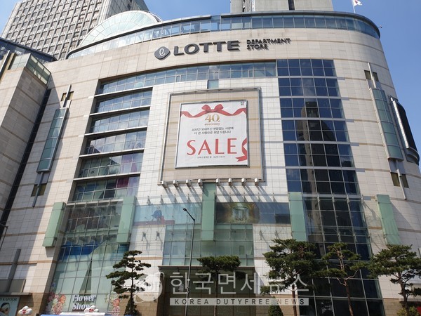 23번째 확진자 방문 소공동 롯데백화점 임시휴업...면세점도 폐쇄
