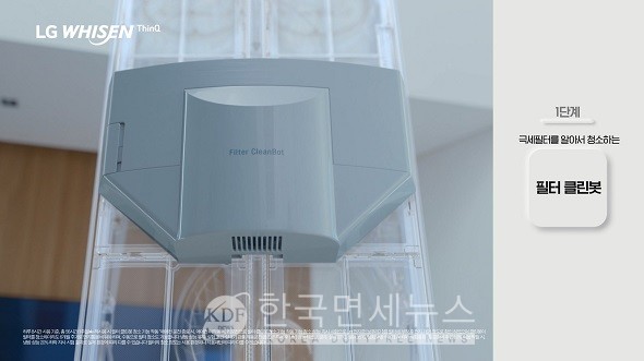 LG전자, 4단계 청정관리 휘센 씽큐 에어컨 CF 런칭...필터청소부터 살균까지