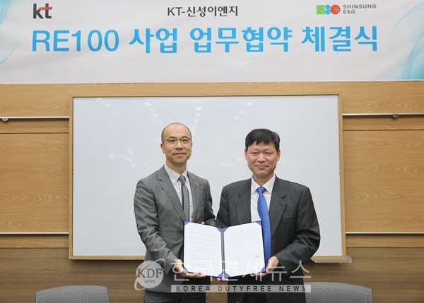 KT+신성이엔지, 재생에너지 시장 선도 위해 손잡아