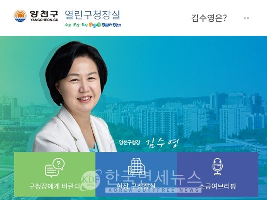 (속보) 양천구청, 남양주 #33번 50대 여성 확진자 관내 동선 공개...은혜교회, 이선생왕코다리 등