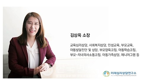 미래심리상담연구소, 대한민국 혁신인물·브랜드 대상 수상