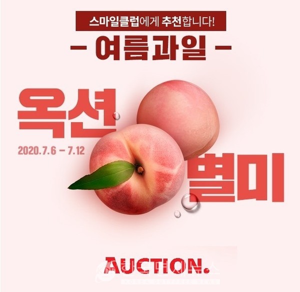 소비자는 맛으로 안다...이베이코리아 옥션 별미 신선 2배 급성장