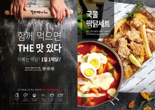 치킨프랜차이즈 걸작떡볶이치킨, 직영점 구로디지털단지역점 통해 연매출 8억 달성