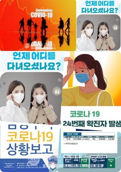 광주광역시, 정미수산 예가참치 매월흑염소가든 느와르 - 영동군청 #1 확진자, 뽕의대가(양산면) 등  [코로나19 이모저모]  