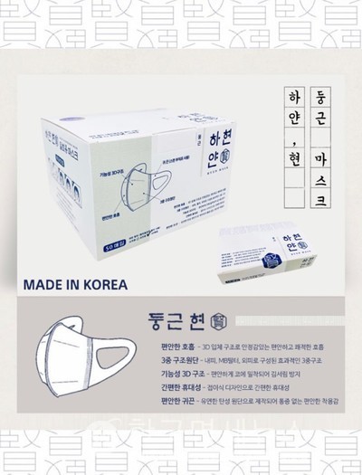 현메디컬(주), 가격 거품 걷어낸 현마스크 출시