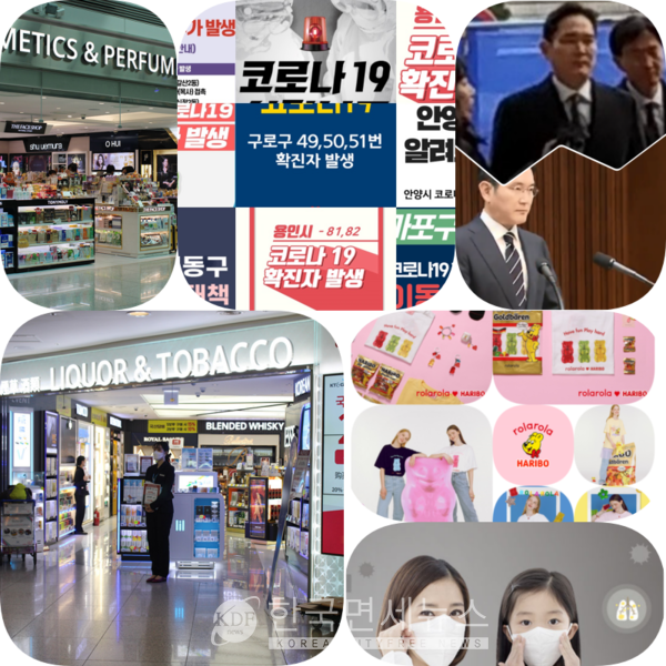 올 여름 슬기로운 휴가 생활은?… #광주광역시, 운림54버스 탑승객-인천 서구청, 정서진중앙시장 내 워킹화 매장 방문자 등 [코로나19 확진자... 