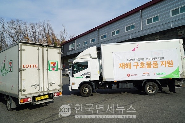 롯데, 충북지역 이재민에 구호물품 긴급지원