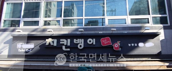 [속보]서울특별시, 광진구 치킨뱅이 능동점 방문자 유증상시 코로나 검사 요망