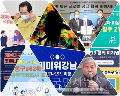 계룡시 4번 도곡기도원-광주 누룽지 시크릿 검사 바람-충주 14,15번 발생-당진 5번 발생 등 [코로나19, 16일 오전] 