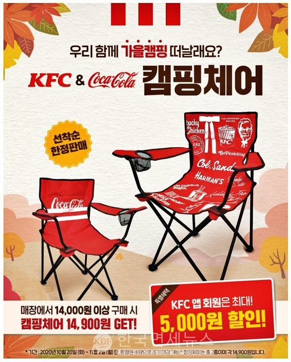 KFC, 커피빈, 투썸플레이스, 던킨 등 다양한 캠핑 굿즈 출시