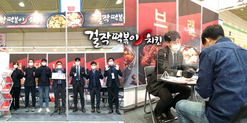 떡닭 콜라보 브랜드 걸작떡볶이치킨이 2020 IFS 프랜차이즈 서울 참가