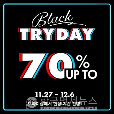쌍방울, 블랙 트라이데이 진행...최대 70% 할인 · 웸에버 1000원