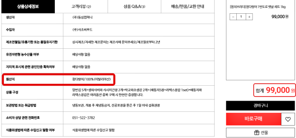 [호기심일상] 북방 참치? 대서양 참치? 가두리 참치? 마트는 다 계획이 있었구나 ...