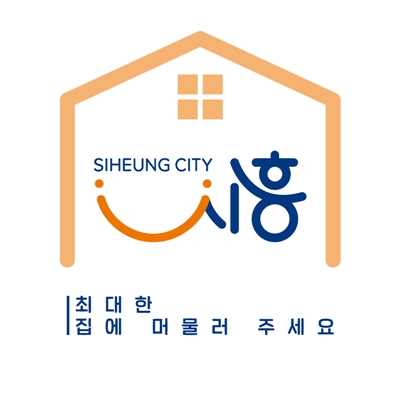 시흥시청 #241-246번째 확진자 발생, 시화병원 관련 [코로나19, 6일]