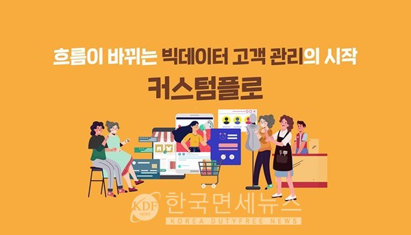 어리드, 커스텀플로 디지털 광고 온에어...흐름이 바뀌는 뷰티샵 빅데이터 고객관리의 시작