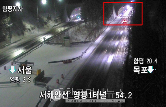 (속보) 서해안선 목포방향 영광1터널內 사고처리 중...도로결빙 등 안전운전 바람