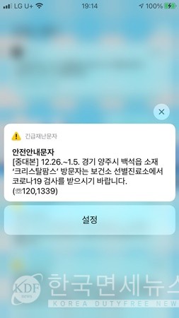 (중대본) 백석읍 소재 크리스탈팜스- 구기동 쉐레이 암반사우나 방문자 必검진 요망 등 [코로나19, 9일]