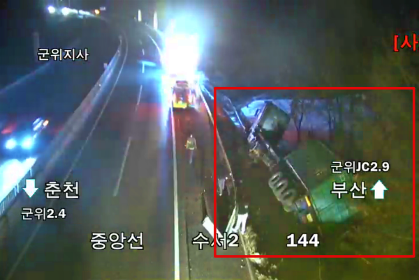 (속보) 중앙고속도로 하행 군위분기점 부근 대형화물트럭 가드레일 뚫고 전복...주변 통행 주의