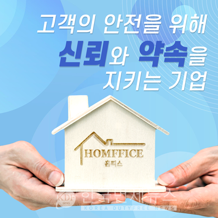 홈피스, 프랜차이즈 기술창업 더 쉬워져