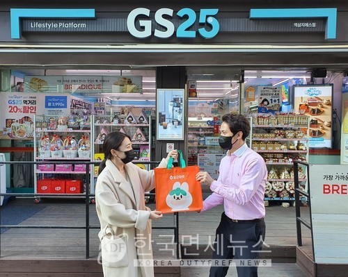 GS리테일, 당근마켓과 전격 제휴! 편의점 유통 기한 임박 상품 할인, 증정, 공구, 구인, 구직 등 당근 가능~ 
