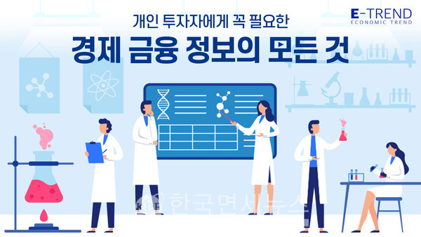 메이크잇 E트렌드, 한국투자파트너스와 K-바이오 투자 시리즈 선보여