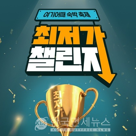 여기어때, 봄에 즐기는 숙소 콕 휴식...할인은 꼼꼼하게
