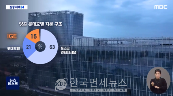 포스코, 군함 대행 이어 호텔도 합작...미얀마 군부와 끈끈한 유착