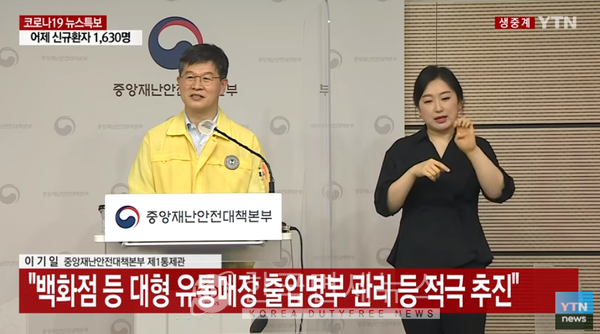 [必검진] 백화점·대형마트 QR 검토...경산 마음의풍경, 서울 송파... 온에어코인노래방, 울산 럭키홈복권방, 평택 백병원안중장례문화센터[코로아19